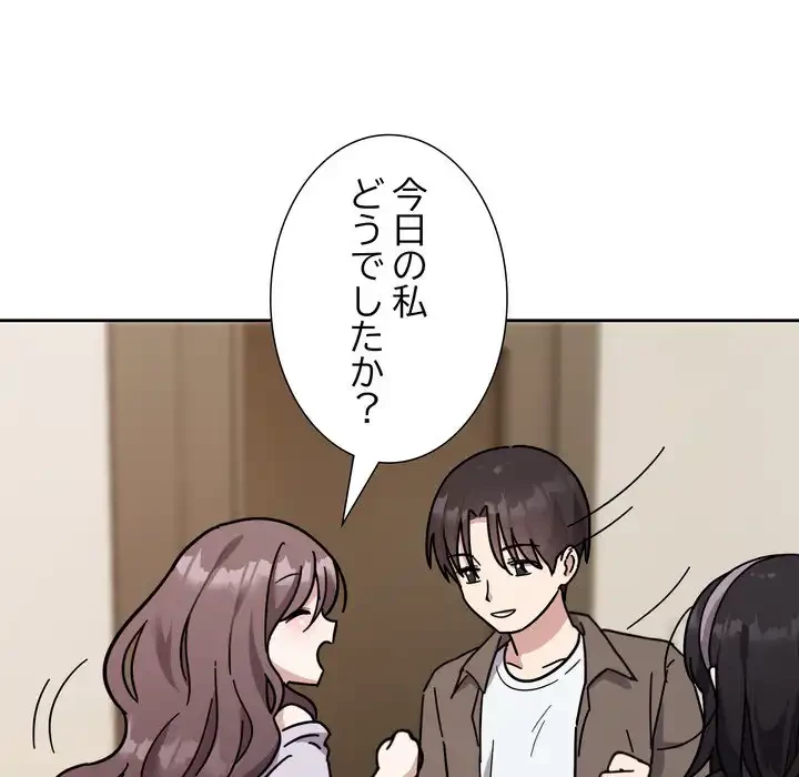 オトナのヒミツチャンネル 第1話 - 74