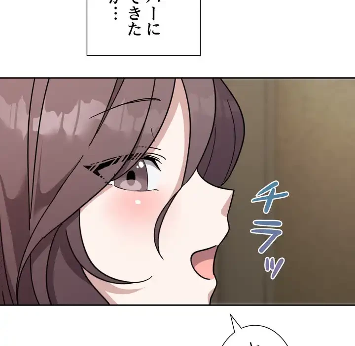オトナのヒミツチャンネル 第1話 - 77