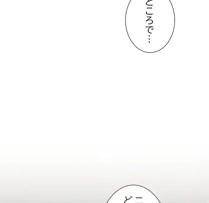オトナのヒミツチャンネル 第1話 - 78
