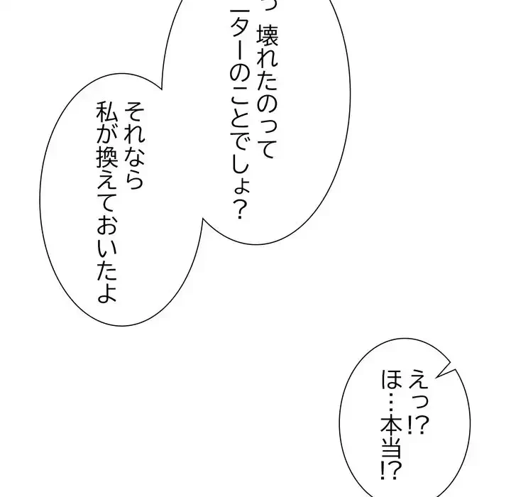 オトナのヒミツチャンネル 第1話 - 84