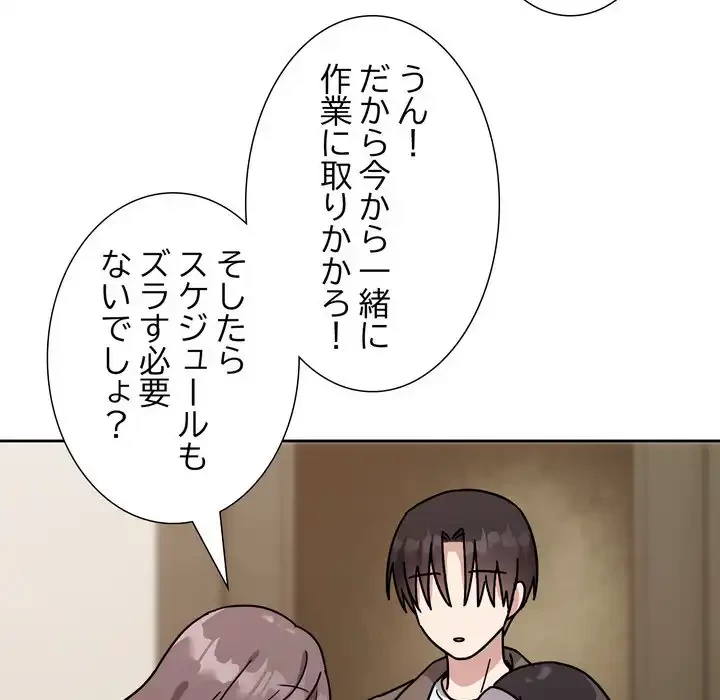 オトナのヒミツチャンネル 第1話 - 85
