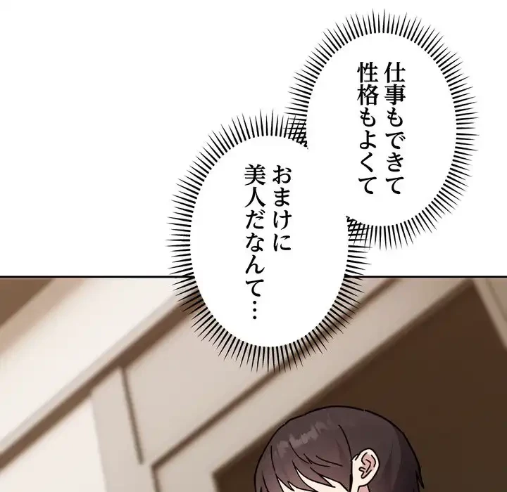 オトナのヒミツチャンネル 第1話 - 95