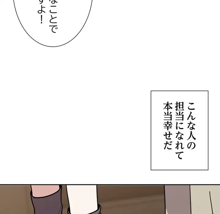 オトナのヒミツチャンネル 第1話 - 102