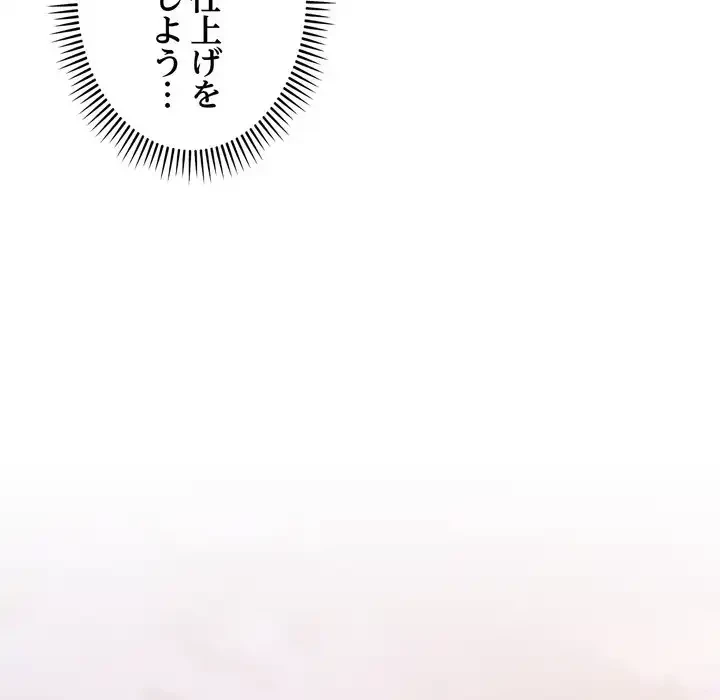 オトナのヒミツチャンネル 第1話 - 108