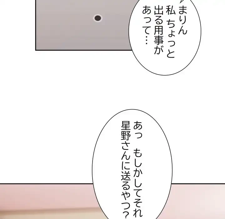 オトナのヒミツチャンネル 第1話 - 112