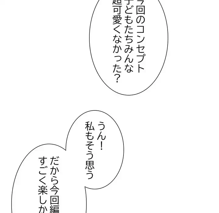 オトナのヒミツチャンネル 第1話 - 114