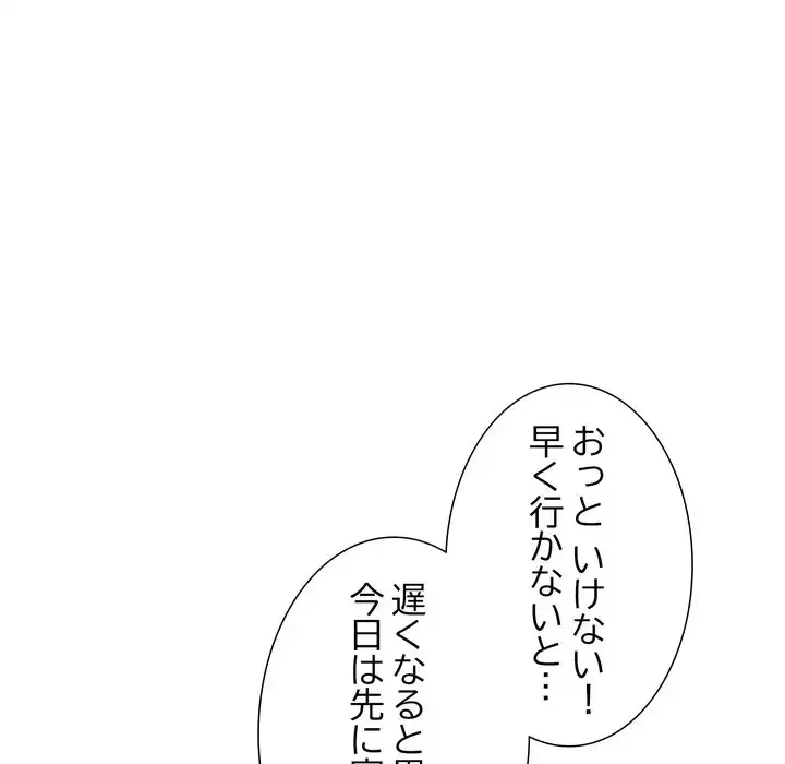オトナのヒミツチャンネル 第1話 - 117