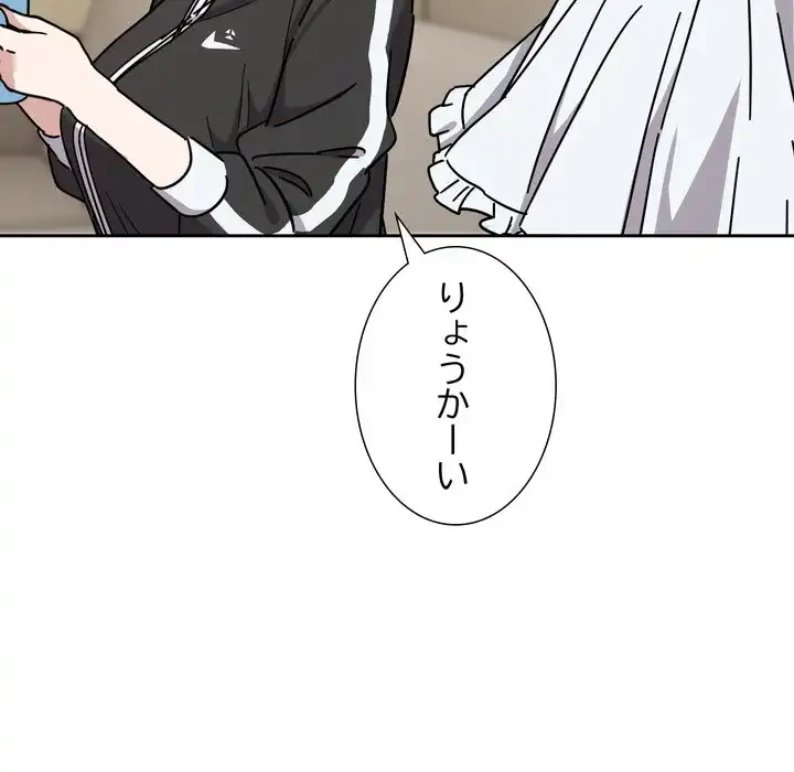 オトナのヒミツチャンネル 第1話 - 119