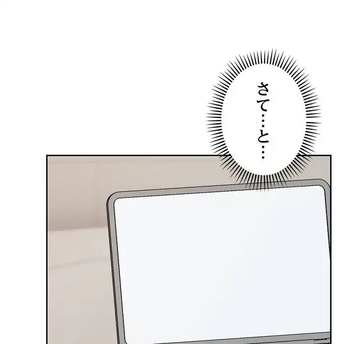 オトナのヒミツチャンネル 第1話 - 130