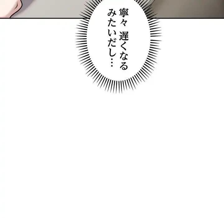 オトナのヒミツチャンネル 第1話 - 133
