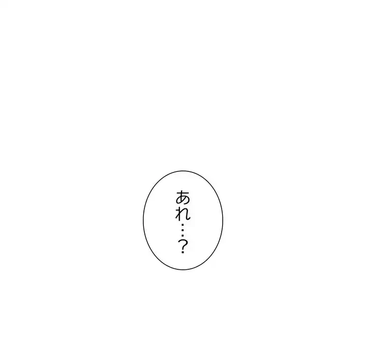 オトナのヒミツチャンネル 第1話 - 138