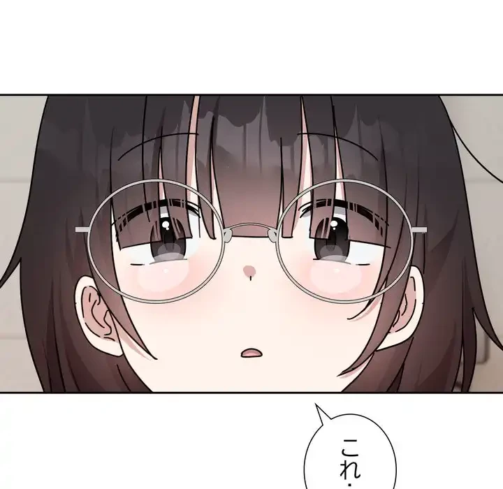 オトナのヒミツチャンネル 第1話 - 139