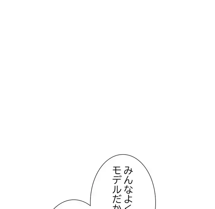 オトナのヒミツチャンネル 第1話 - 145