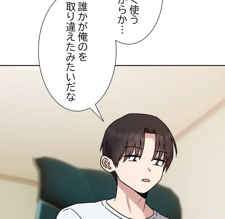 オトナのヒミツチャンネル 第1話 - 146