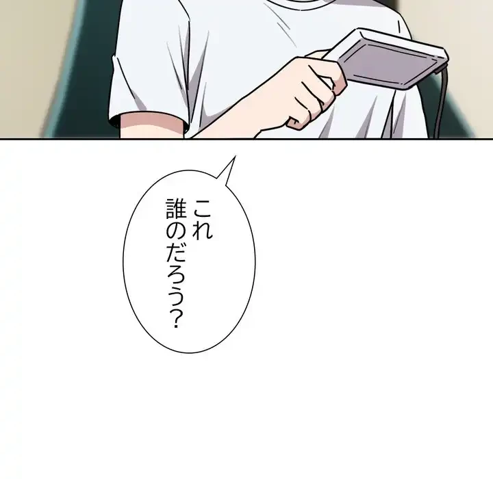 オトナのヒミツチャンネル 第1話 - 147