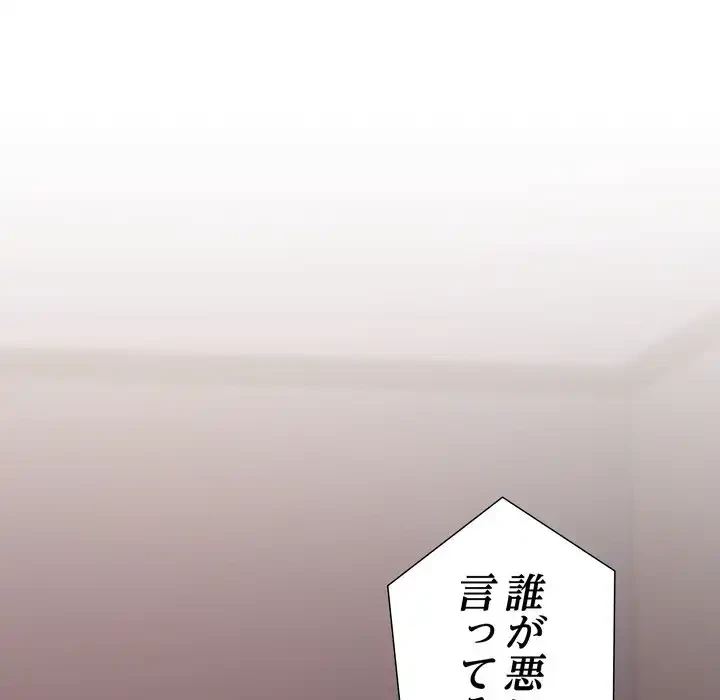 オトナのヒミツチャンネル 第1話 - 150