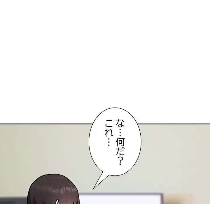 オトナのヒミツチャンネル 第1話 - 156