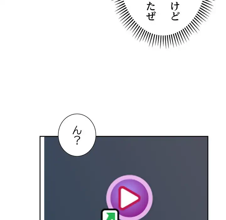 オトナのヒミツチャンネル 第1話 - 163