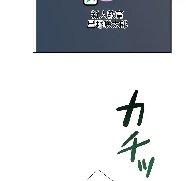 オトナのヒミツチャンネル 第1話 - 164
