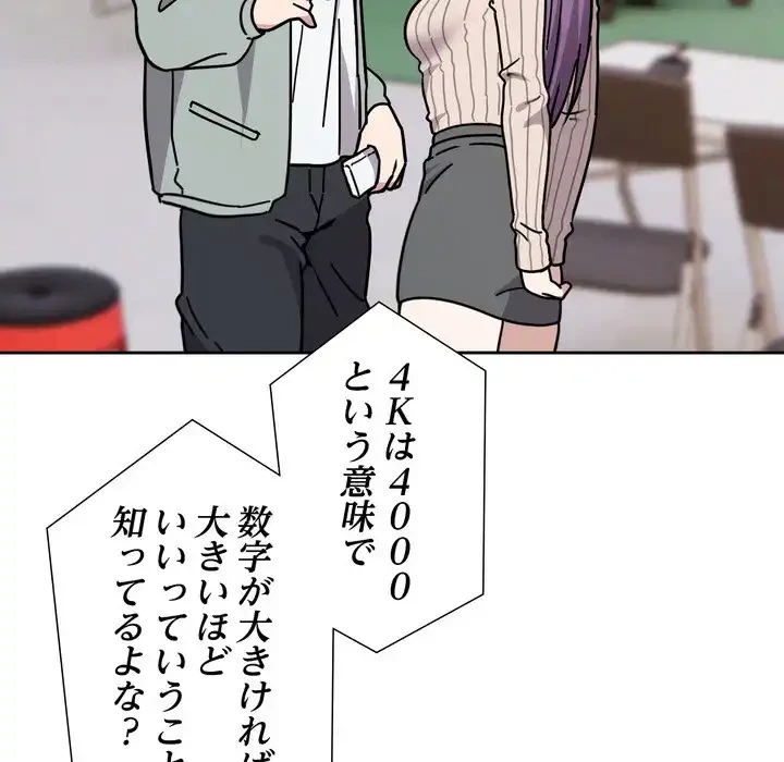 オトナのヒミツチャンネル 第1話 - 166