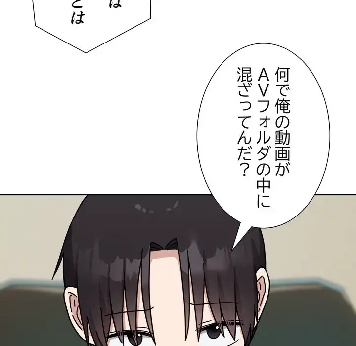 オトナのヒミツチャンネル 第1話 - 167