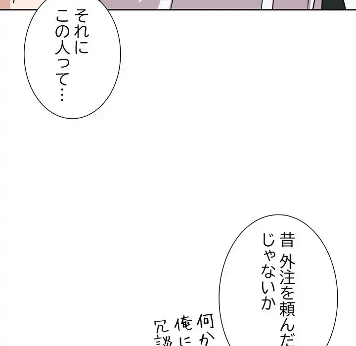 オトナのヒミツチャンネル 第1話 - 169