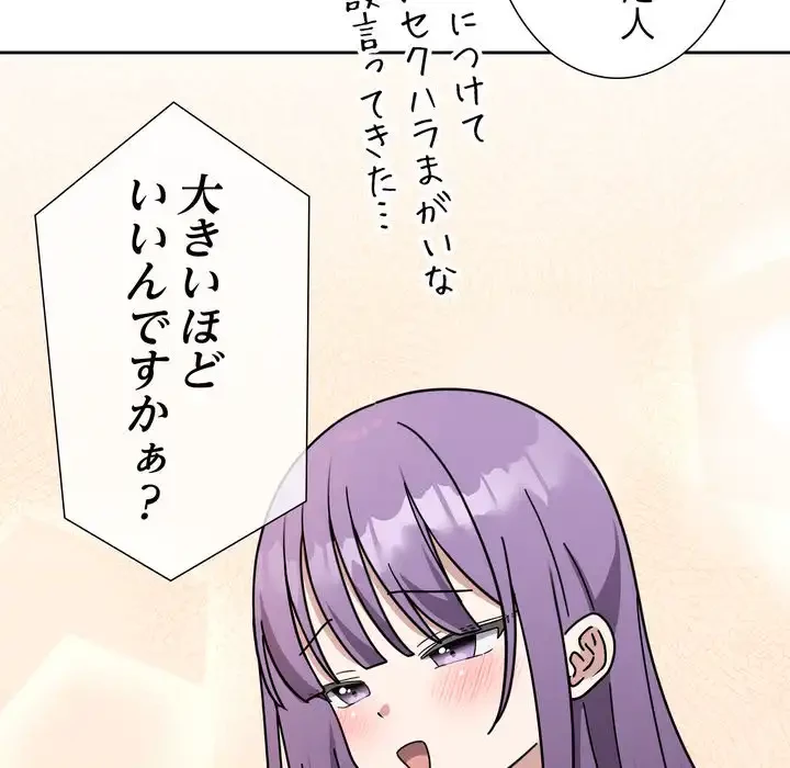 オトナのヒミツチャンネル 第1話 - 170
