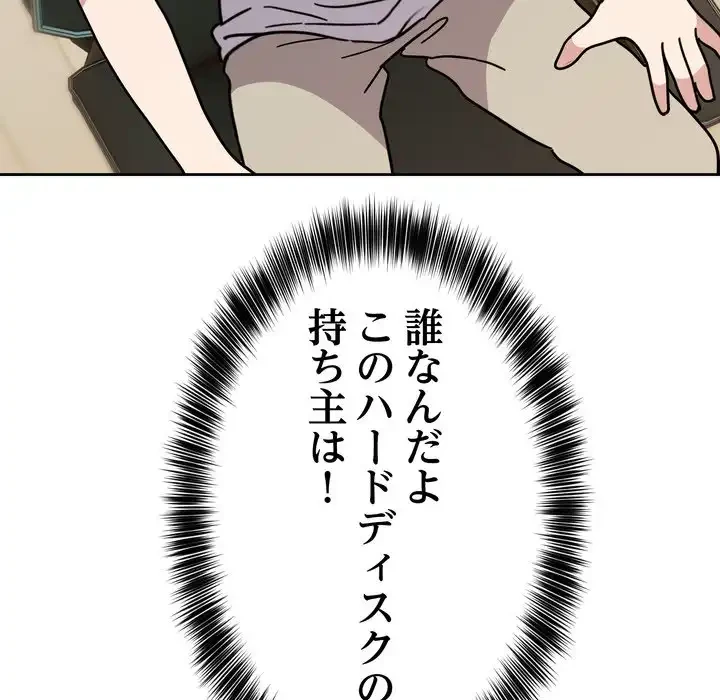 オトナのヒミツチャンネル 第1話 - 176