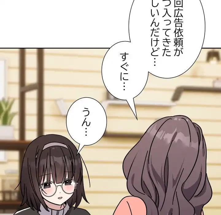 オトナのヒミツチャンネル 第1話 - 180