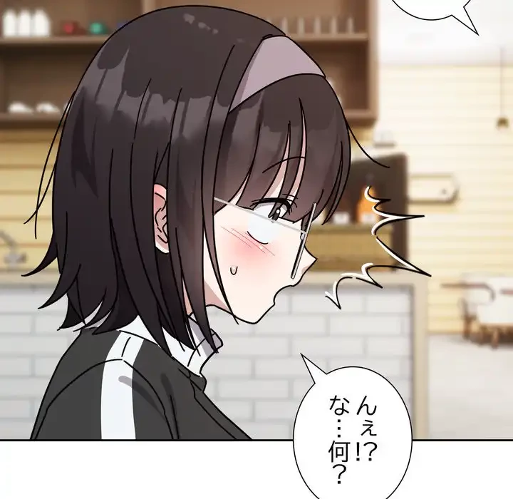 オトナのヒミツチャンネル 第1話 - 183