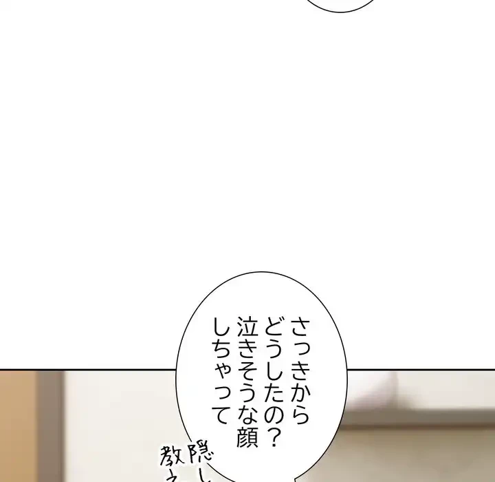 オトナのヒミツチャンネル 第1話 - 184