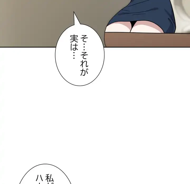 オトナのヒミツチャンネル 第1話 - 186