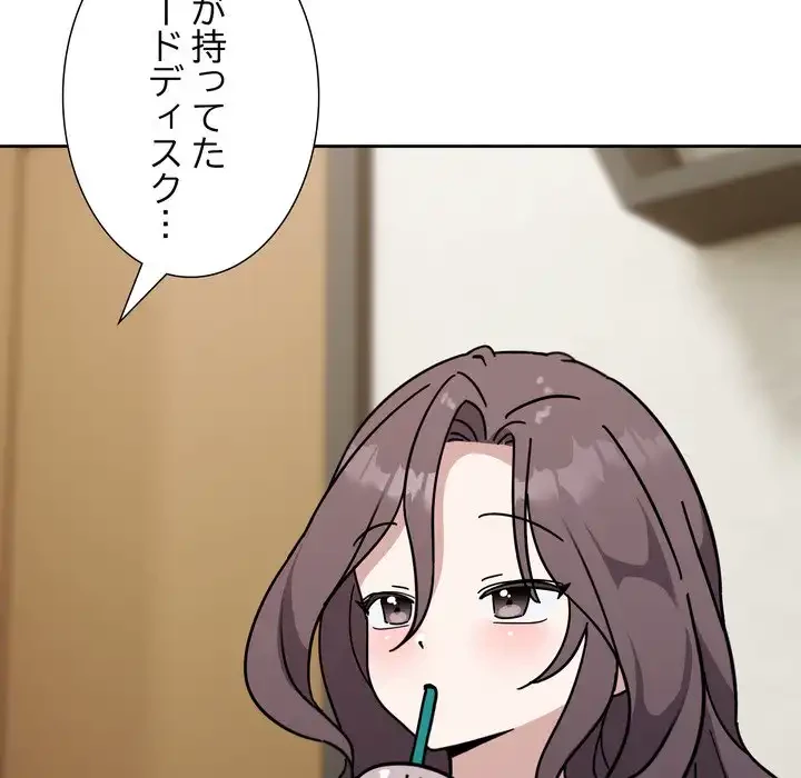 オトナのヒミツチャンネル 第1話 - 187