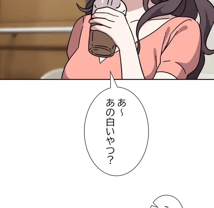 オトナのヒミツチャンネル 第1話 - 188