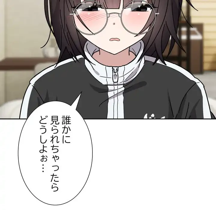 オトナのヒミツチャンネル 第1話 - 194
