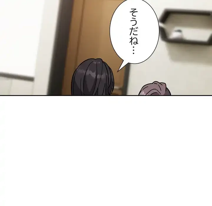 オトナのヒミツチャンネル 第1話 - 201