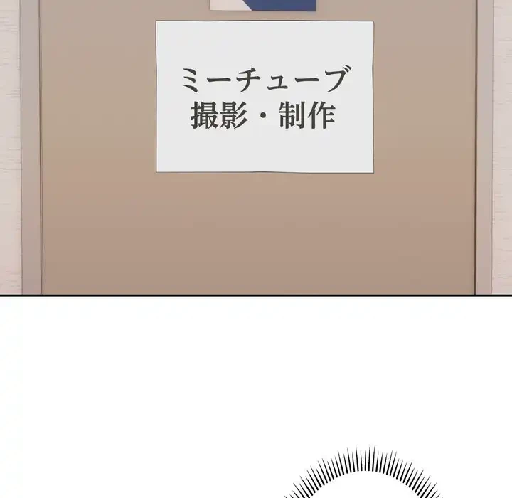 オトナのヒミツチャンネル 第1話 - 203