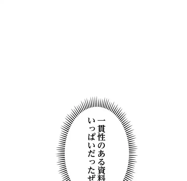 オトナのヒミツチャンネル 第1話 - 214