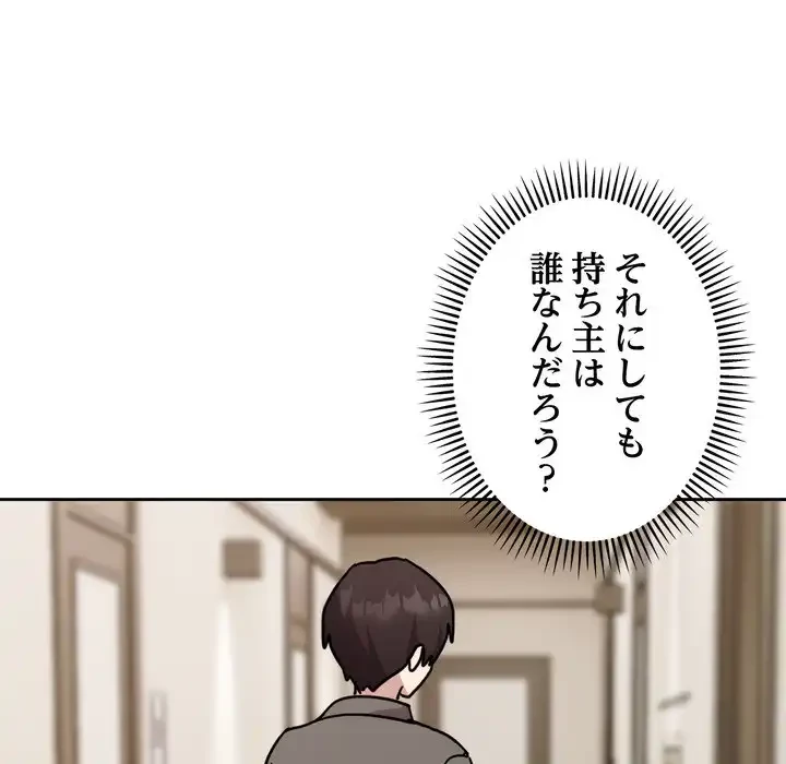 オトナのヒミツチャンネル 第1話 - 216