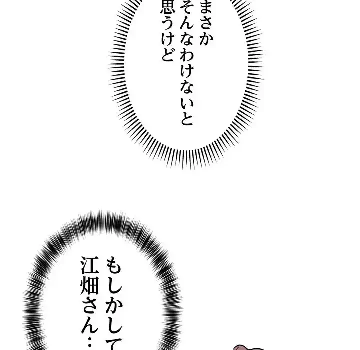 オトナのヒミツチャンネル 第1話 - 218