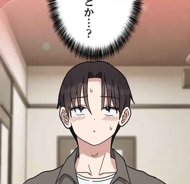 オトナのヒミツチャンネル 第1話 - 223