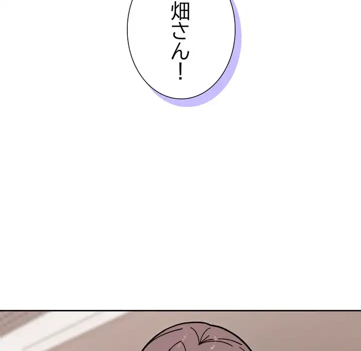 オトナのヒミツチャンネル 第1話 - 228