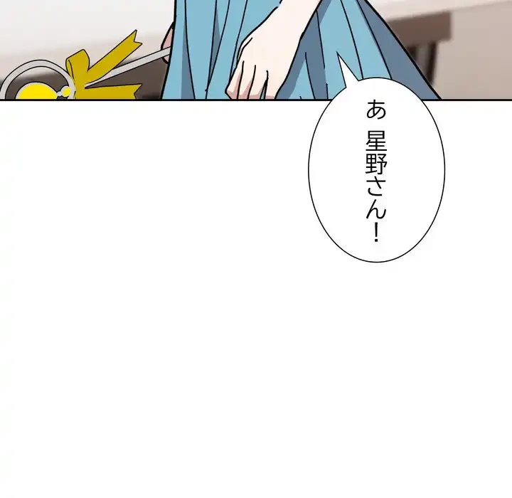 オトナのヒミツチャンネル 第1話 - 230