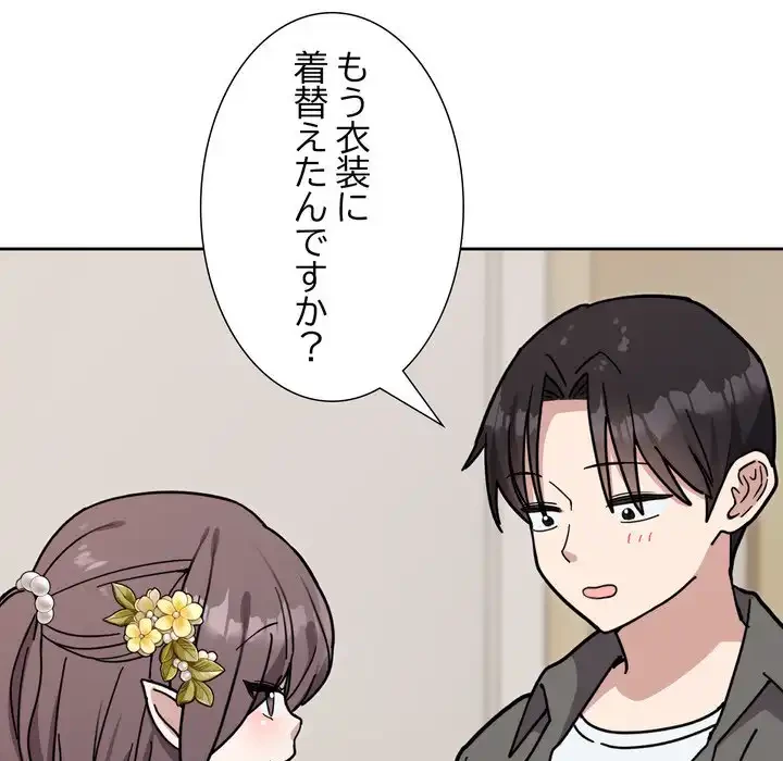 オトナのヒミツチャンネル 第1話 - 231