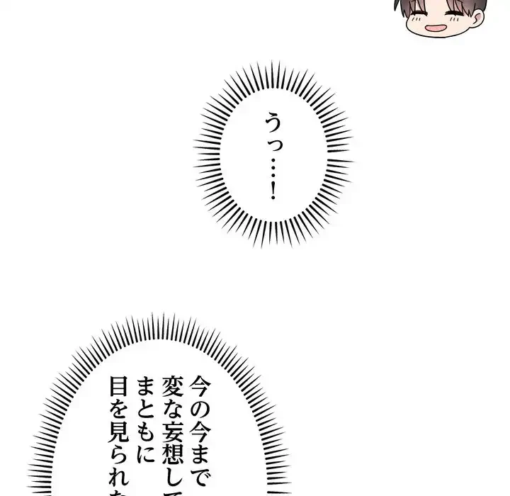 オトナのヒミツチャンネル 第1話 - 235