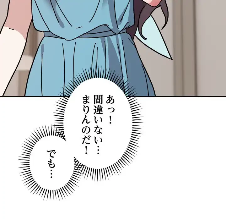 オトナのヒミツチャンネル 第1話 - 246