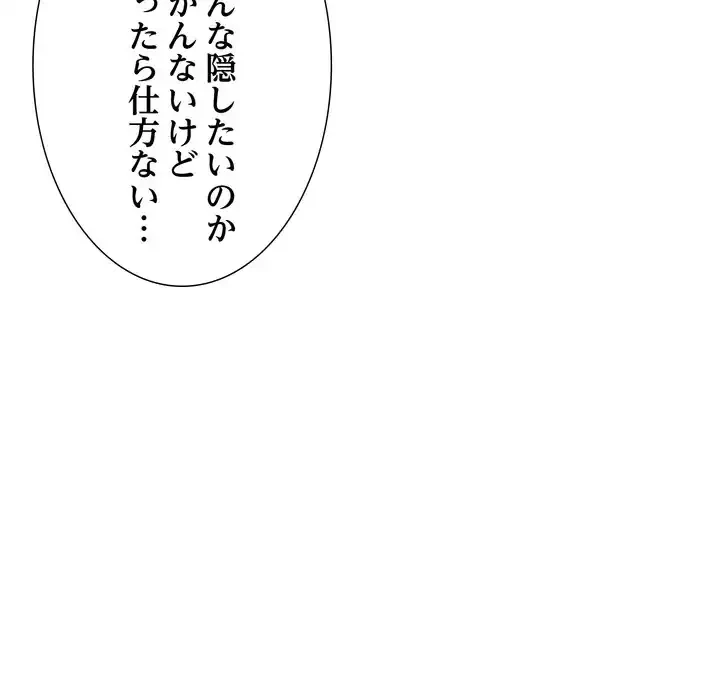 オトナのヒミツチャンネル 第1話 - 249