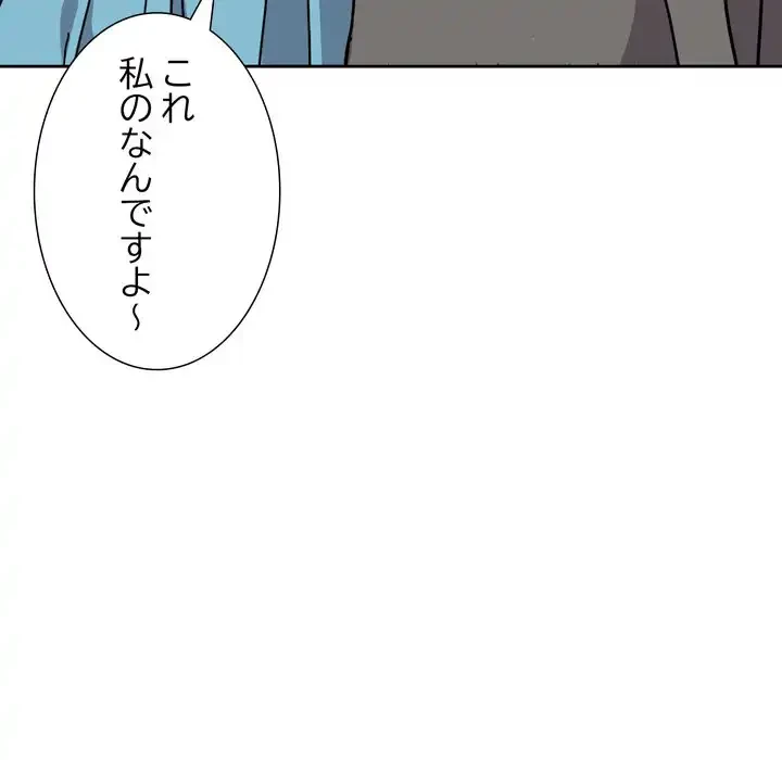 オトナのヒミツチャンネル 第1話 - 254
