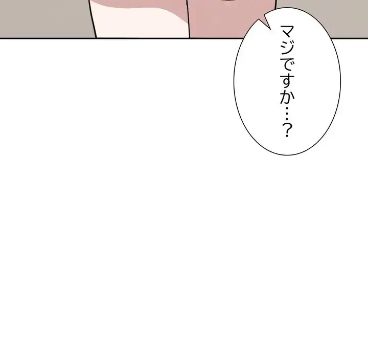オトナのヒミツチャンネル 第1話 - 260