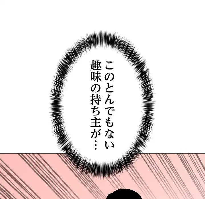 オトナのヒミツチャンネル 第1話 - 261